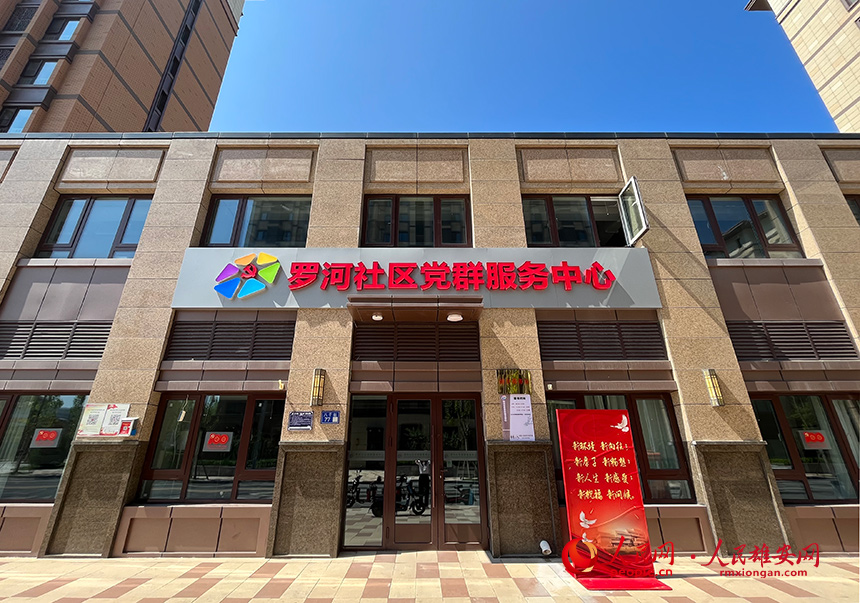 每個社區都配有黨群服務中心，讓群眾辦事“少跑路”。人民網?宋燁文攝