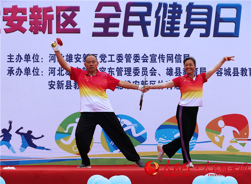 雄安新區全民健身日活動現場。齊鑫攝