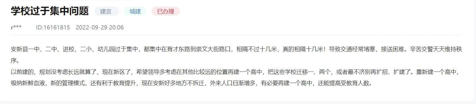 網友留言截圖。