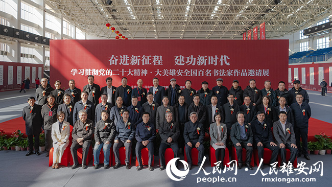 圖為參會者合影。薛志勇攝