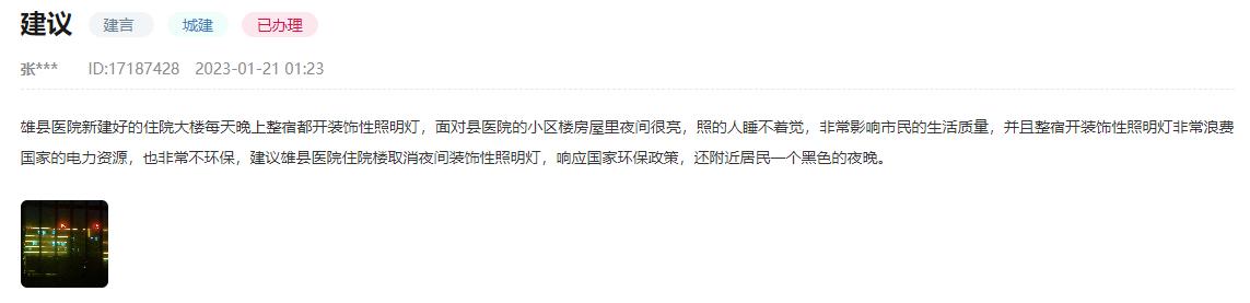 網友留言截圖。