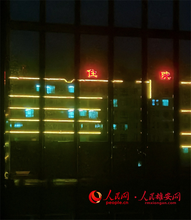 圖為網友晚上在家拍到的雄縣醫院住院大樓。