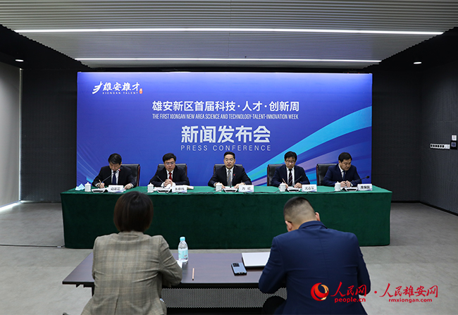 發布會現場。人民網 宋燁文攝