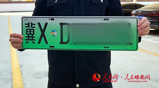 雄安新區冀X車牌。雄安新區公安局供圖