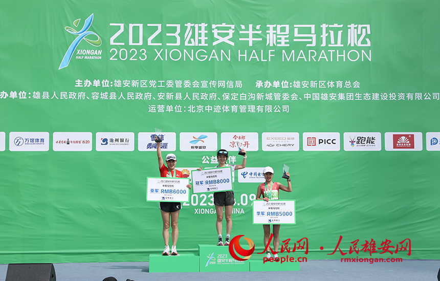 圖為2023雄安半程馬拉松男子組頒獎現場。人民網?李兆民攝