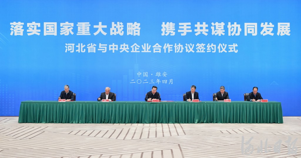 4月12日，省人民政府與雄安新區管委會在雄安新區同18家中央企業簽署合作協議。這是省委常委，雄安新區黨工委書記、管委會主任張國華代表雄安新區管委會與有關央企簽署合作協議。 河北日報記者霍艷恩攝