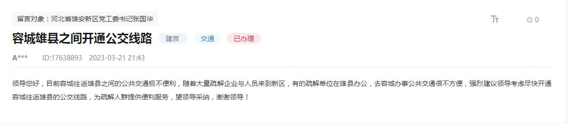 網友留言截圖。