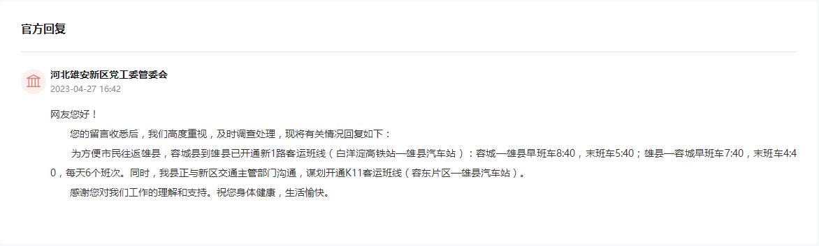 回復截圖。