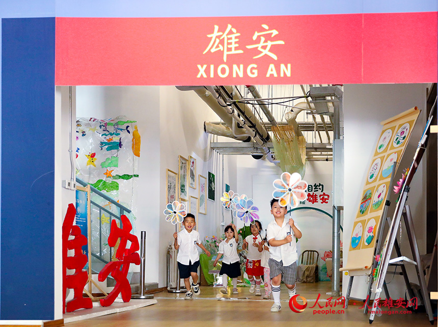 雄安新區：“稚童年 繪時光”藝術節點亮兒童友好城市 