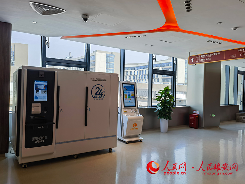 雄安宣武醫院分布式自助藥房。人民網記者 王紅攝