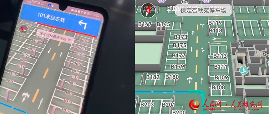 “5G+北斗”定位導航技術在手機端測試的界面（左）和系統顯示的小區地下車庫平面圖（右）。人民網記者 李兆民攝