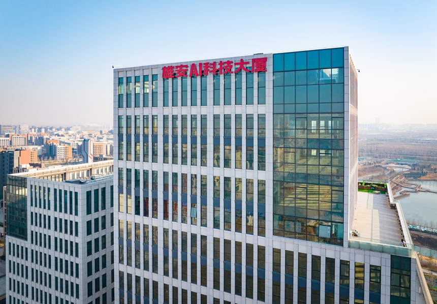 航拍雄安AI科技大廈。吳本旭攝