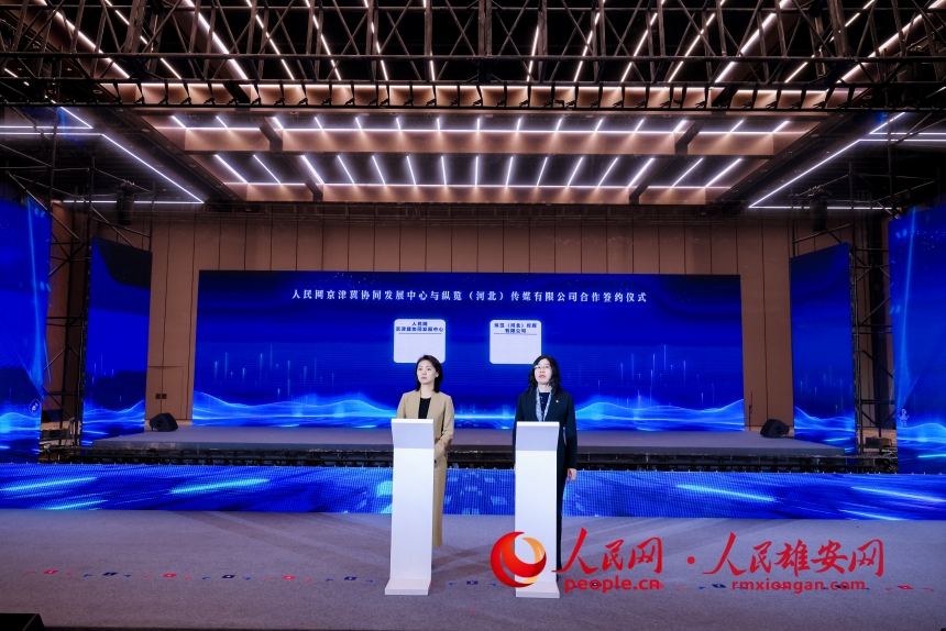 中心與縱覽（河北）傳媒有限公司簽署合作協議。人民網記者 李兆民攝