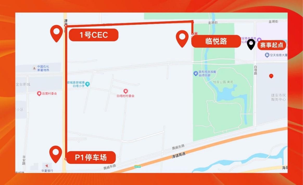 賽前接駁：P1停車場—主會場（臨悅路）專線線路圖。雄安馬拉松組委會供圖