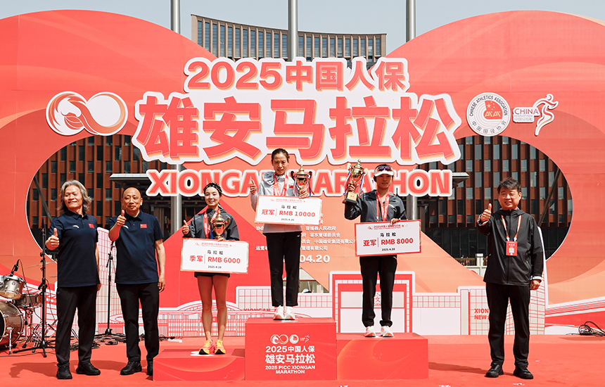 2025雄安馬拉松女子組馬拉松頒獎儀式。齊鑫攝