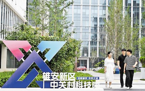 近日，已在雄安就業的年輕人來到雄安新區中關村科技園參加交流活動。本報記者 劉光昱攝