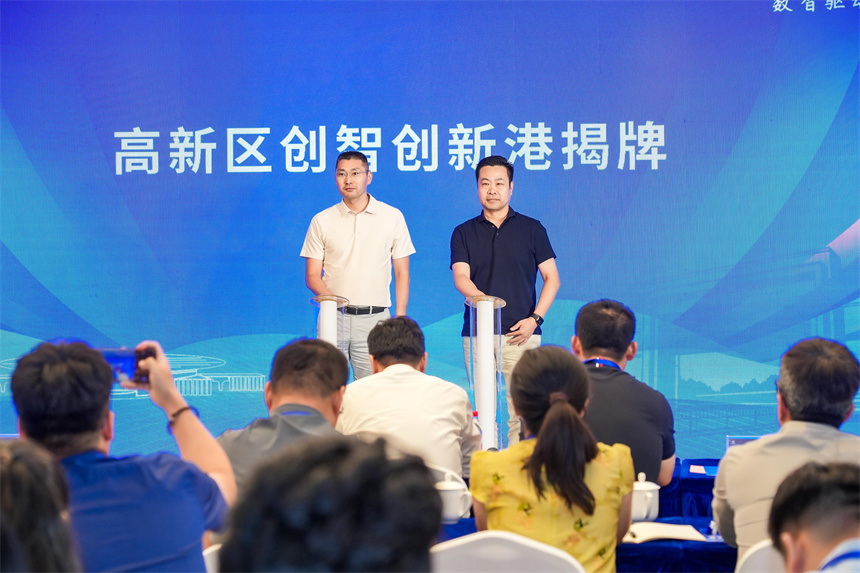 雄安高新區創智創新港正式揭牌。雄安高新區管委會供圖