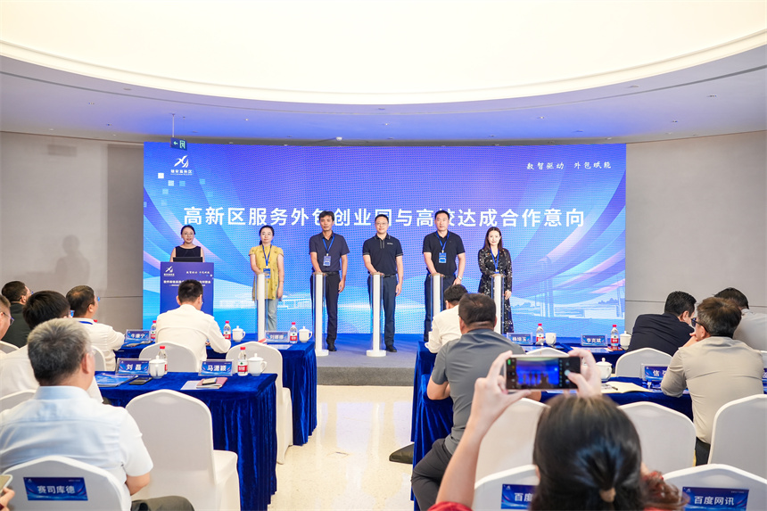 多家企業現場達成合作意向。雄安高新區管委會供圖