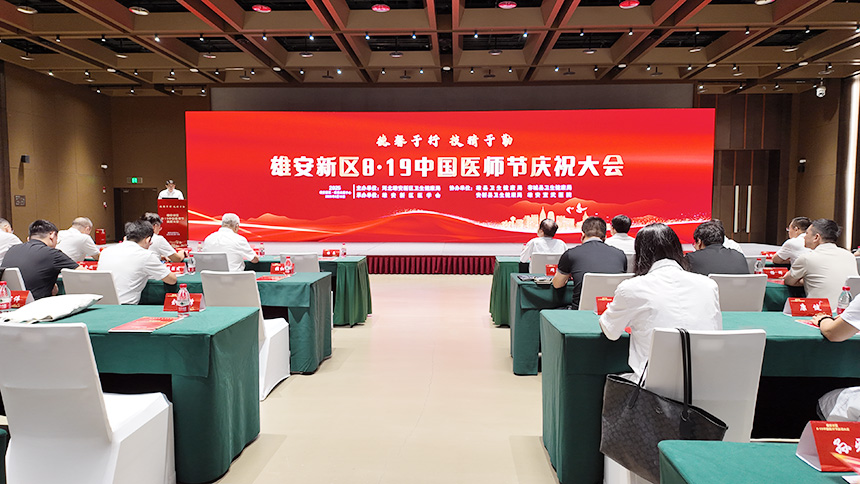 大會現場。楊藝攝