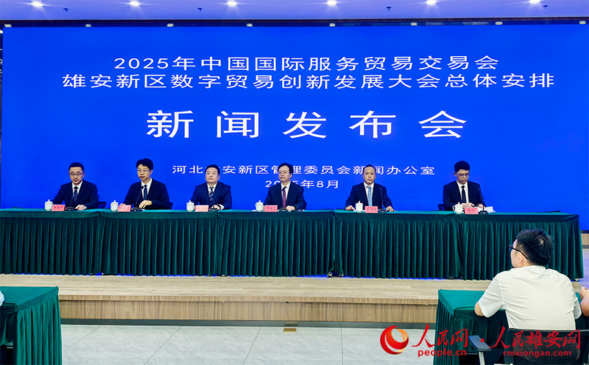 新聞發布會現場。人民網記者 王紅攝