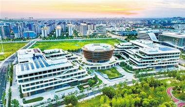 雄安新區聚力打造數字經濟產業新高地