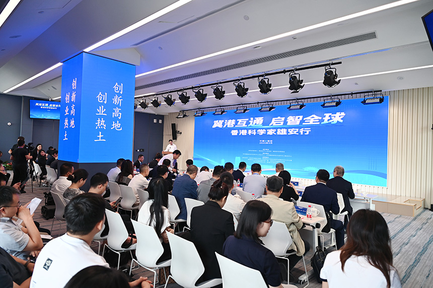 “冀港互通 啟智全球”香港科學家雄安行活動在雄安新區舉辦。趙榮昊攝