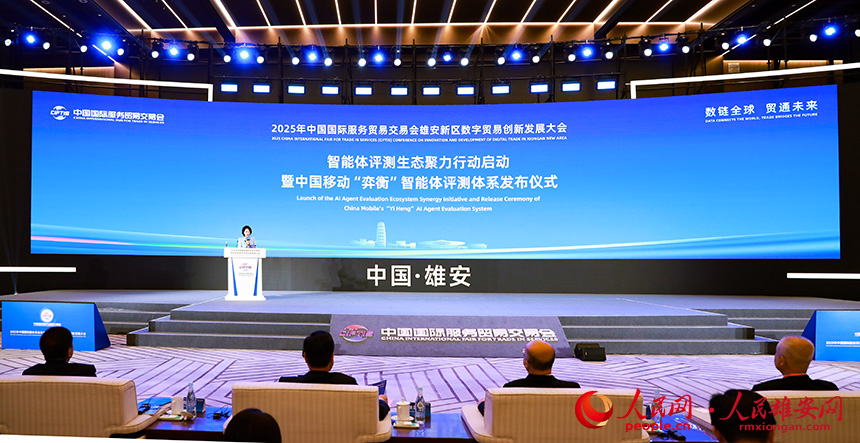 中國移動“弈衡”智能體評測平臺共創啟動。人民網記者 宋燁文攝