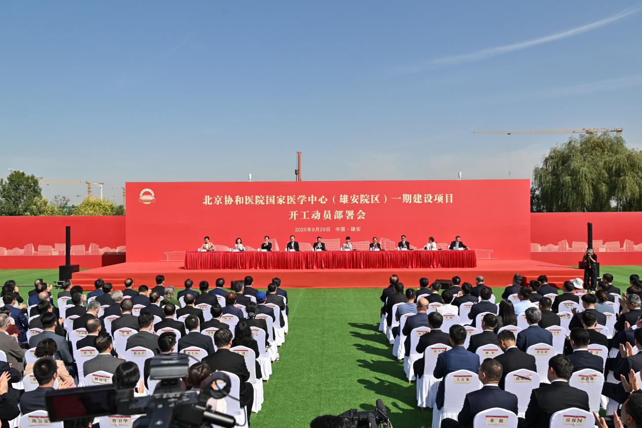 雄安媒體中心王偉倩攝2