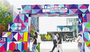 全球智慧賦能未來智造