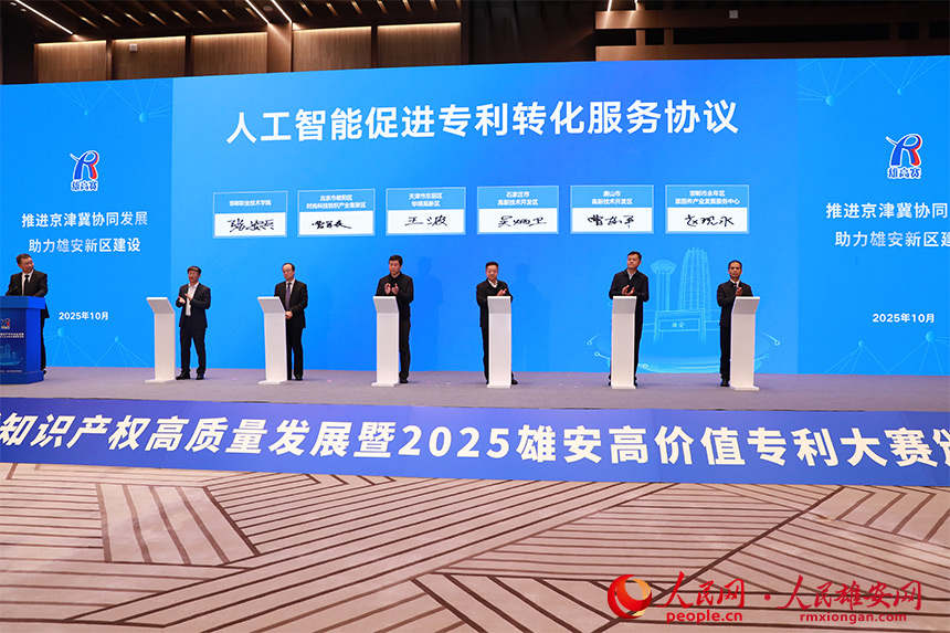 活動現場。人民網記者 王紅攝