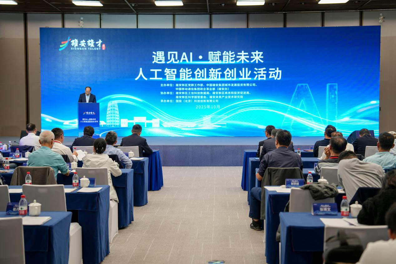 活動現場。雄安新區黨群工作部供圖